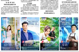 浦发银行青岛分行：普惠金融数字化转型，点亮企业发展新篇章图片