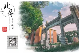 北京体育大学2025年本科招生章程图片