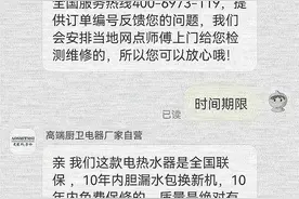 网购热水器出问题，淘宝商家却“消失”了！市民吴女士太纳闷！图片