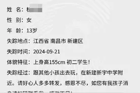 南昌13岁女孩离家玩耍后失联，家属：警方通过人脸识别找到，已回学校上课图片