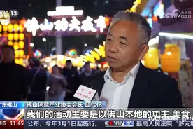 佛山一网红街区同日两次登央视，老板称春节要办300场活动图片