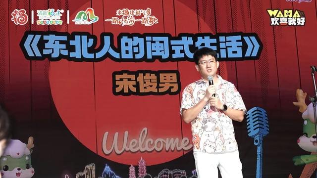 文旅推介玩跨界 | 三明这场脱口秀让文旅宣传有“梗”又有料