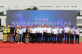 布吉街道7大领域23个重点项目集中开工 助推城市品质提升图片