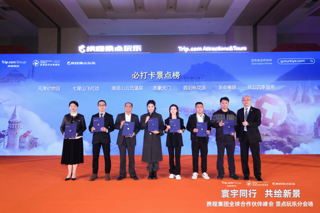 酉阳桃花源景区入选“2026年必打卡景区”