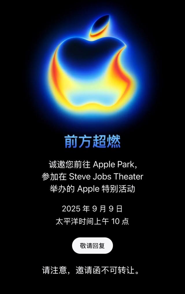 明日发布！小米澎湃OS3官宣 | iPhone17系列定档9.10 散热和颜色有花活儿？