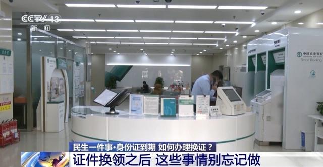 身份证到期后该怎么换？这些事情别忘记做