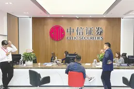 中信证券昨盘中创历史新高 券商板块还能走多远？图片