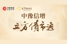 【立方债市通】2025年置换隐债专项债发行拉开帷幕/河南公布省政府债券承销团名单/洛阳城发集团完成发行13亿中票图片