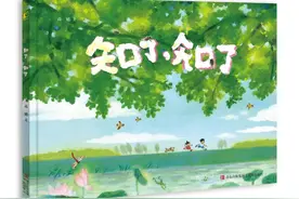 壹点音频｜亲悦读：书博会来啦，新书发布会报名赠书图片