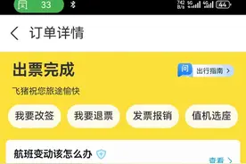 华夏航空网上值机“选座费”收得有点乱图片