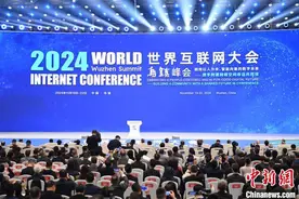 企业家“论道”乌镇峰会： 智能向善，何以成为可能?图片