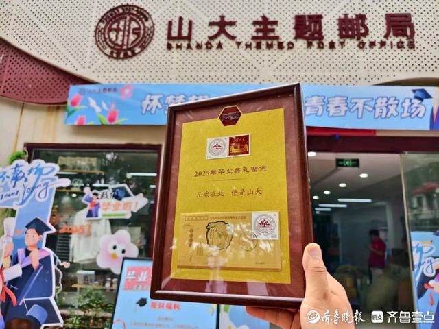济南：主题邮局“邮” 出文旅融合新活力​