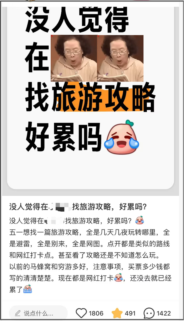 被避雷攻略整麻了的年轻人，开始在美团旅行上“拼好团”