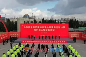 荣潍高速公路莱阳至潍坊段改扩建项目破土动工图片