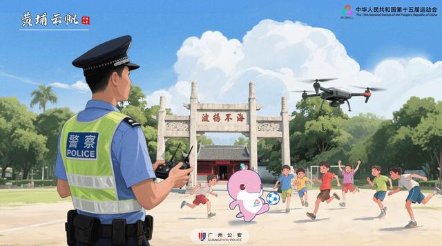 全运年游羊城八景，总有一抹“警”色在身边