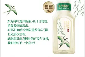 再破纪录！东方树叶第二批明前龙井新茶5万箱1小时售罄图片