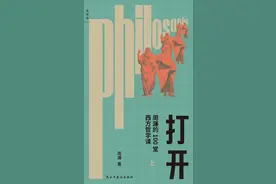 李公明︱一周书记：打开《打开》与……思想探险图片