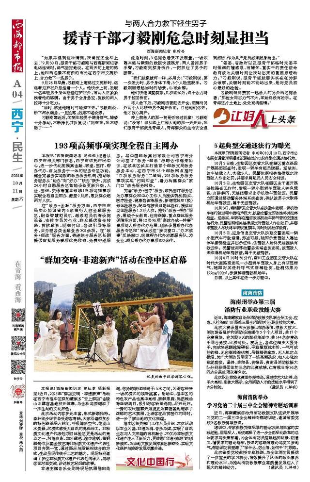 “群加交响·非遗新声”活动在湟中区启幕