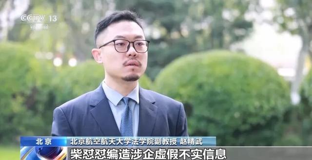 胖东来公布“柴怼怼”案诉讼结果：柴怼怼等被判赔偿胖东来200万元、赔偿于东来60万元