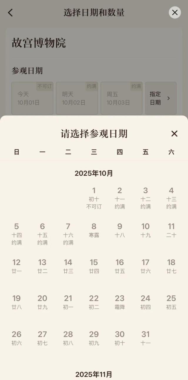 九寨沟、故宫博物院……多景区发布公告：门票售罄