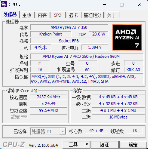 AI赋能，时尚便携商用新选择：Dell Pro 13 Plus 锐龙AI版评测