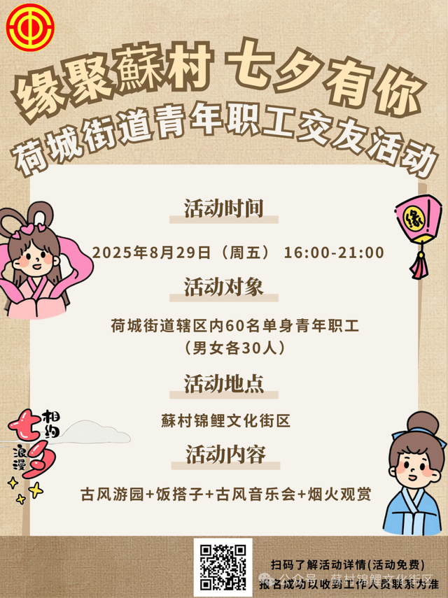 高明「七夕」打卡地标已刷新，就在……