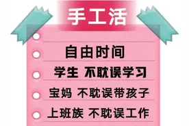 【紧急预警】榆中宝妈兼职刷单两天"赚"600元，一周后竟倒贴9.6万元！图片