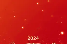 国企贺新年丨山东财欣公司：踔厉奋发勇向前 奋楫扬帆谱新篇图片