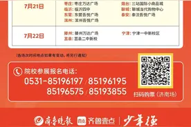 高考问答｜山东2024年模拟志愿填报今日18点截止图片