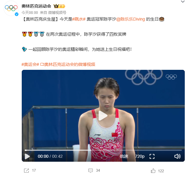 陈芋汐连续五年遭网暴	，造谣者被采取刑事强制措施，严惩畸形饭圈必须零容忍！