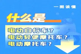 梅河新区交警：电动自行车、电动摩托车如何区分？如何上牌？详细解读来了！图片