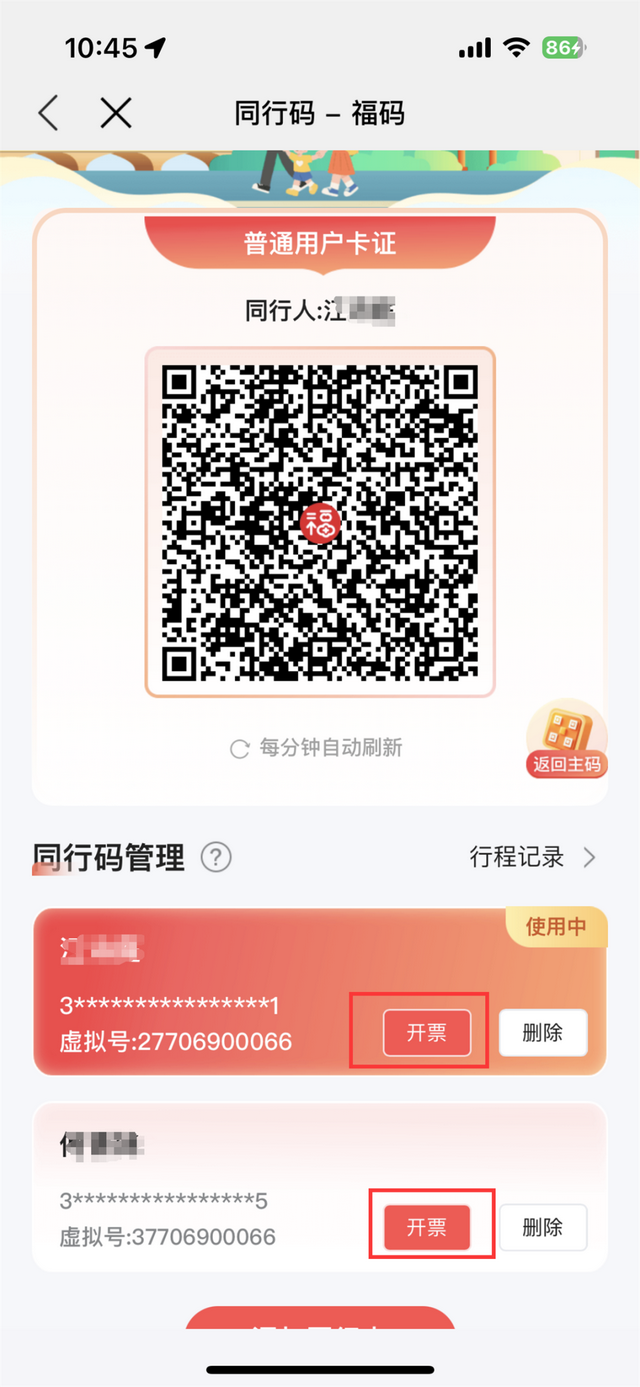 重要通知！已上线！坐福州公交地铁有优惠！