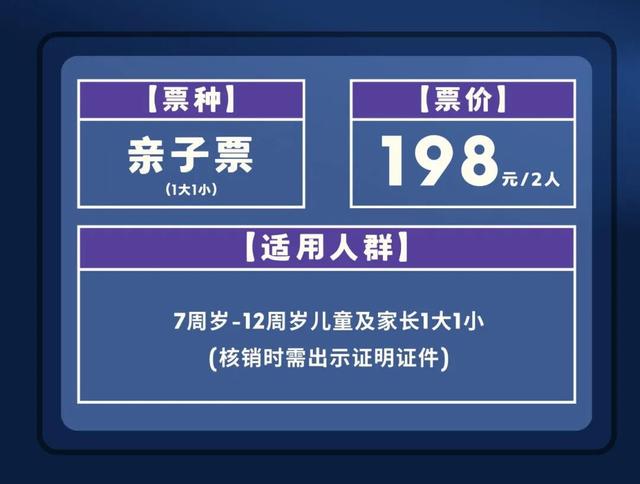 域见上海·域见奉贤｜双旦嗨玩在水一方！科幻馆的N种打开方式