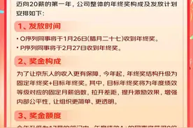 京东2024年终奖定了！京东零售平均17薪，A+可达20薪图片
