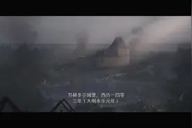 《天国：拯救2》图文流程任务全攻略图片