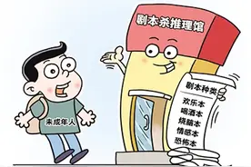 “鬼屋”“密室逃脱”“推理馆” 玩着刺激却有隐忧 未成年人入场限制措施有待落实图片