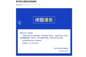 北京将迎罕见大风，颐和园、北海公园等多景区宣布闭园图片