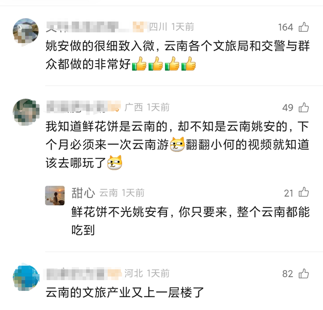 现在就出发，来姚安！