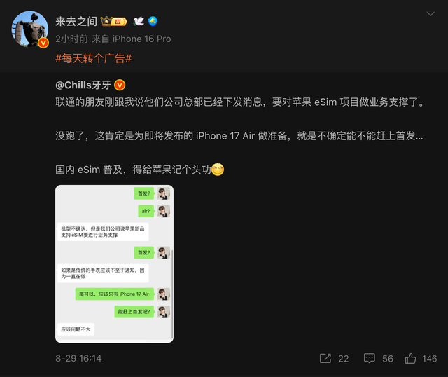 早报｜苹果首席机器人研究员被 Meta 挖走/iPhone 17 Ai r国行有望支持 eSIM/微信撤回聊天发 Live 图功能灰测