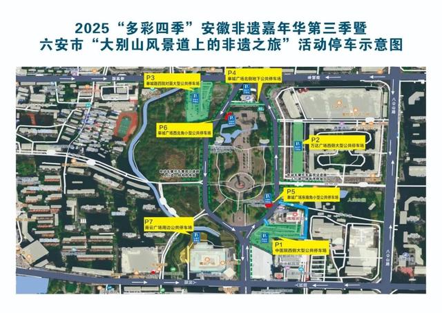 “2025安徽非遗嘉年华”活动交通出行攻略来啦！