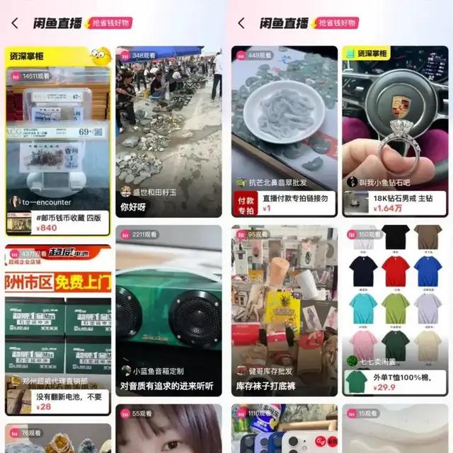 被马云看好的闲鱼变了