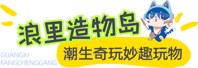 2025“活力夜广西”嘉年华防城港主场活动，浪彻夏夜！狂欢持续至8月17日
