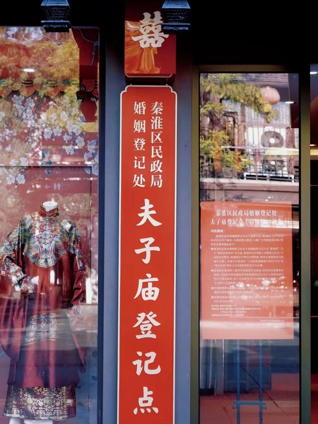 以爱之名，共赴星河之约—夫子庙特别篇~