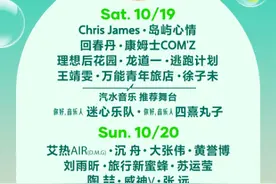 神曲歌手+唱跳天后！青岛流亭机场十月上演顶级阵容音乐狂欢图片
