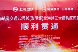 上海轨道交通22号线（崇明线）建设迎来重大突破图片
