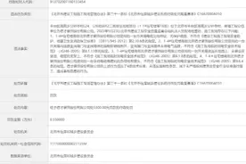 德才股份未严格按标准施工被处罚图片