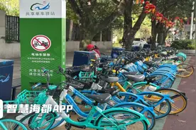 共享单车多地涨价！前10分钟1.8元！福州……图片