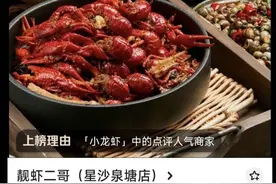 美团外卖“必点榜”出炉 湘菜稳居长沙榜单之首图片
