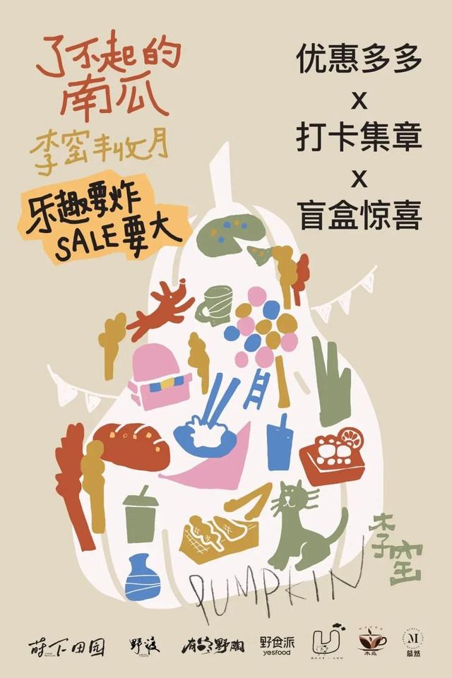 “了不起的南瓜”邀您来李窑村一起Village walk