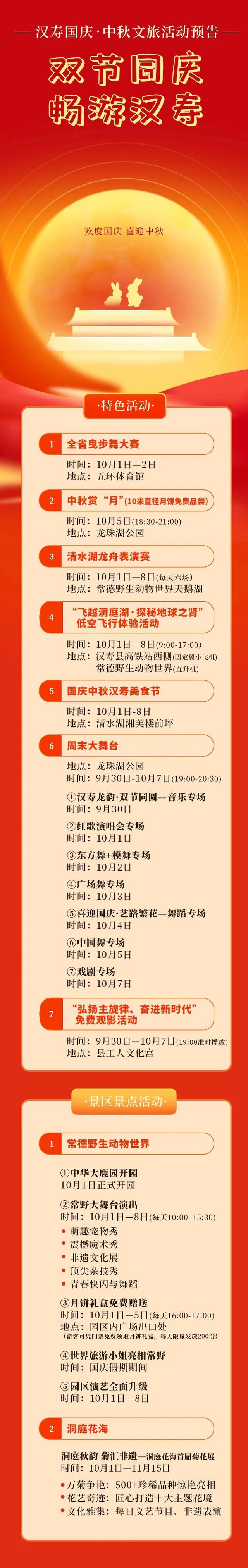 10米巨型月饼惊艳亮相，汉寿“国庆・中秋” 双节特色文旅活动重磅发布